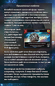 Galda spēle - Zvaigžņu impērijas. Dāvanas izdevums